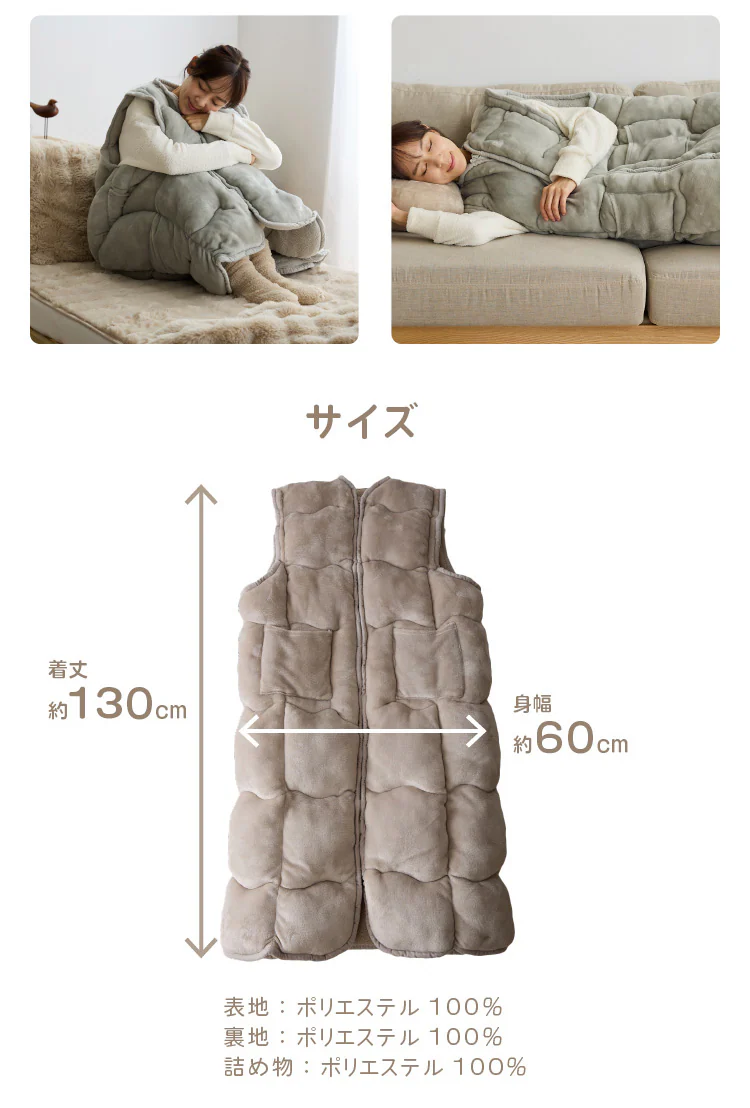 【2点目半額クーポン】着るこたつ 130cm丈 フランネル生地 ポケット付き 洗濯可 モカブラウン 11