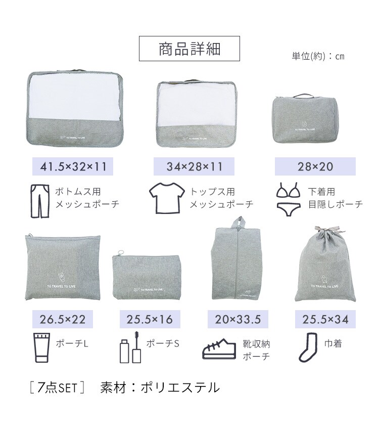 ＼超目玉／トラベルポーチ 7点セット IS-TVP7-GY グレー旅行用品 帰省3