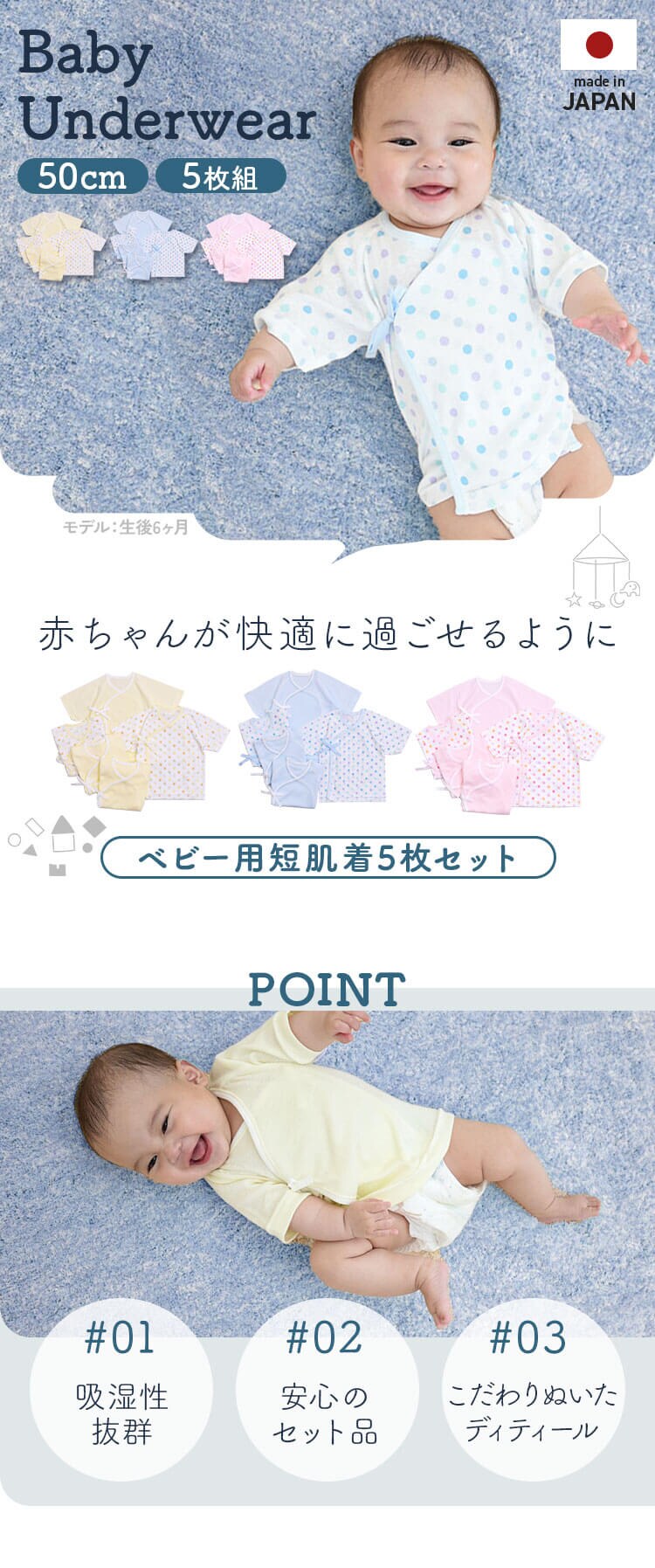 短肌着 紐タイプ 5枚セット0