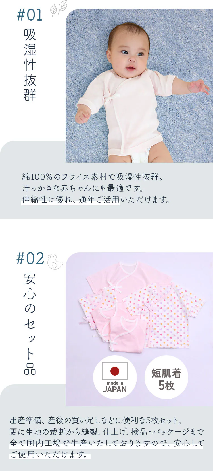 短肌着 紐タイプ 5枚セット1