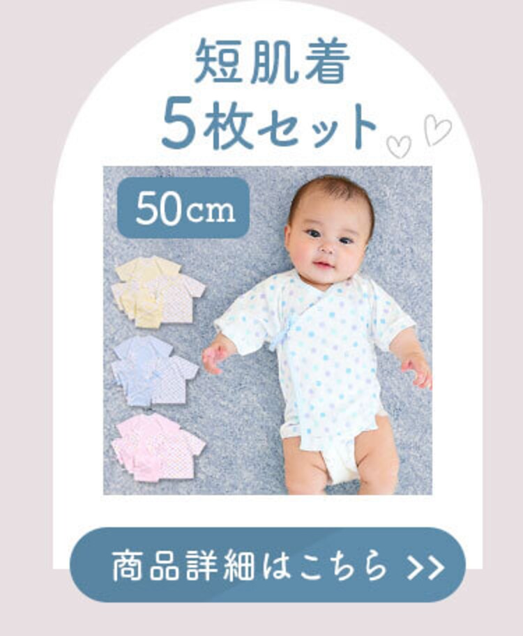 短肌着 紐タイプ 3枚セット 白・黄 【代引き不可】6