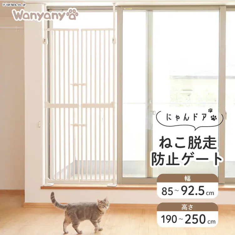 にゃんドアDX ホワイト 1271107011 猫 ゲートフェンス0