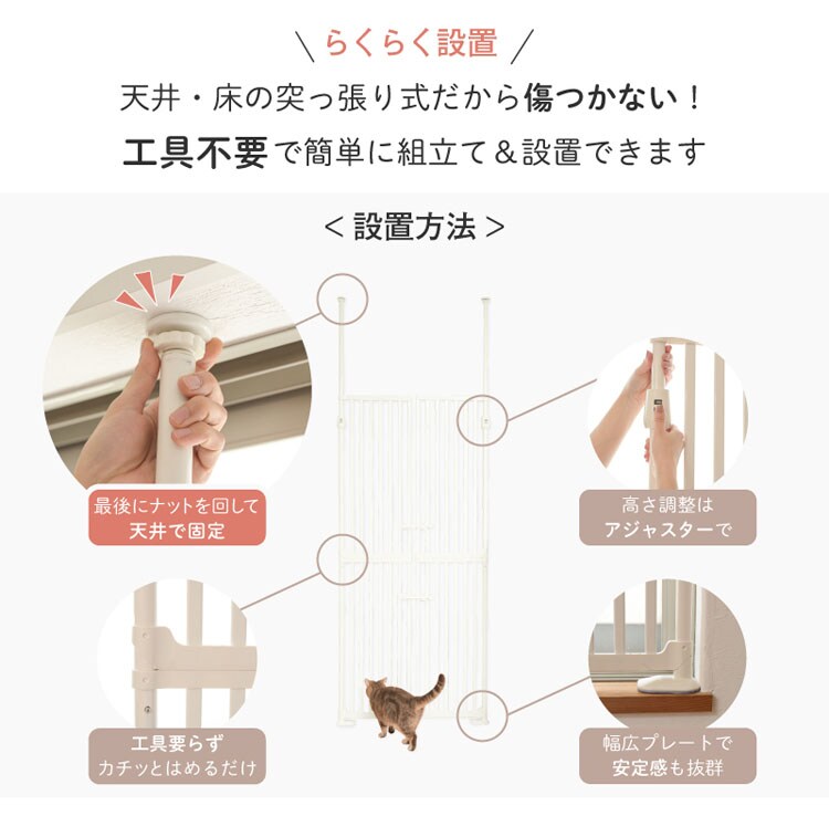 飛び出し防止ペットゲート にゃんドア 1271107004 ホワイト