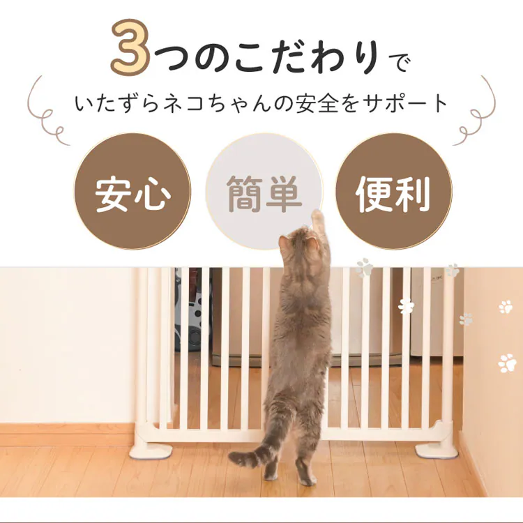 にゃんドアDX ホワイト 1271107011 猫 ゲートフェンス4