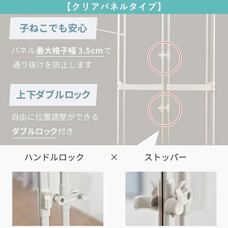 飛び出し防止ペットゲート にゃんドア セサミ 1271107007 猫 ゲート5