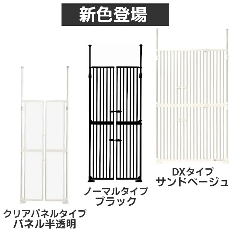 飛び出し防止ペットゲート にゃんドア セサミ 1271107007 猫 ゲート10
