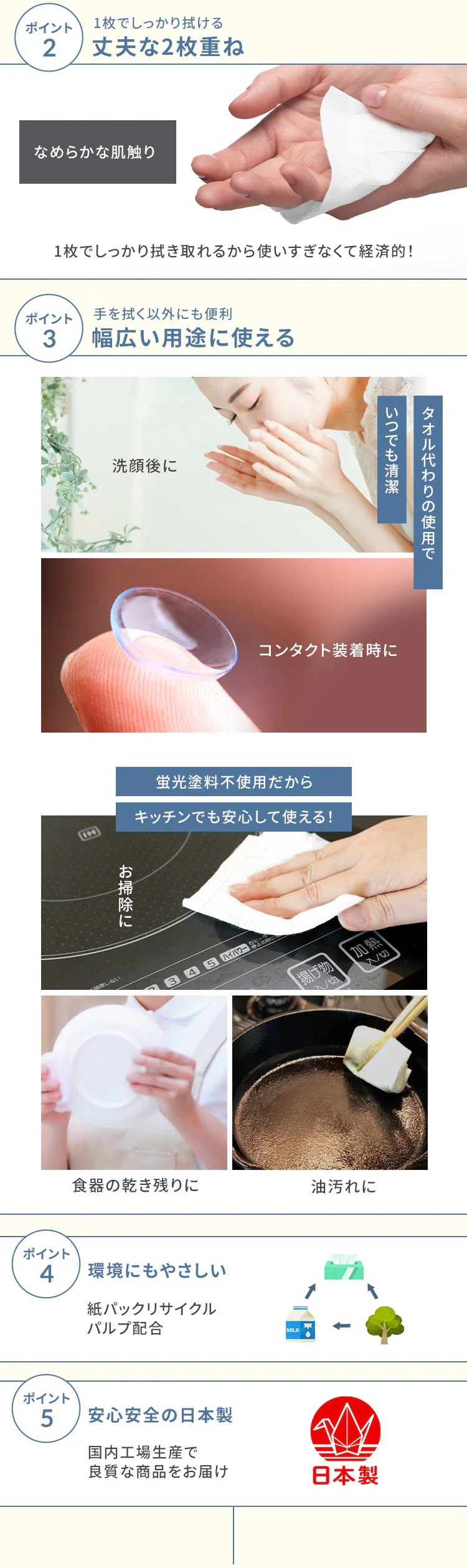ハンドタオル 1パック Mサイズ 日本製紙クレシア3