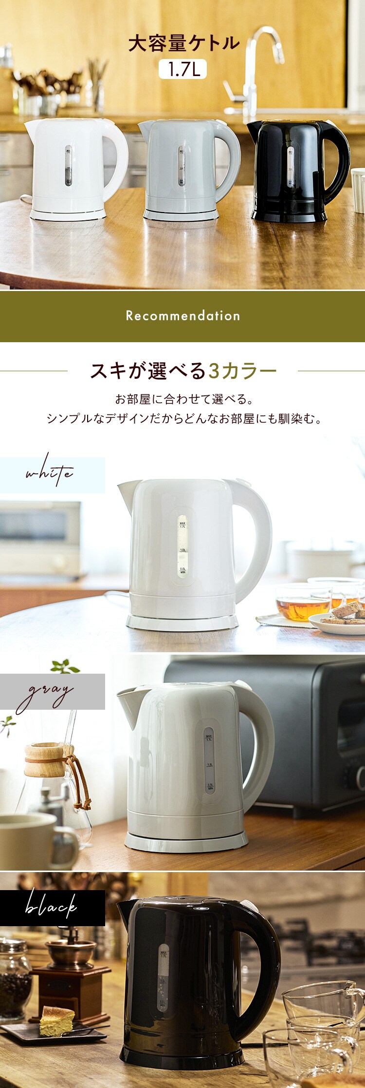 電気ケトル 1.7L 大容量 KTK-017 グレー 0