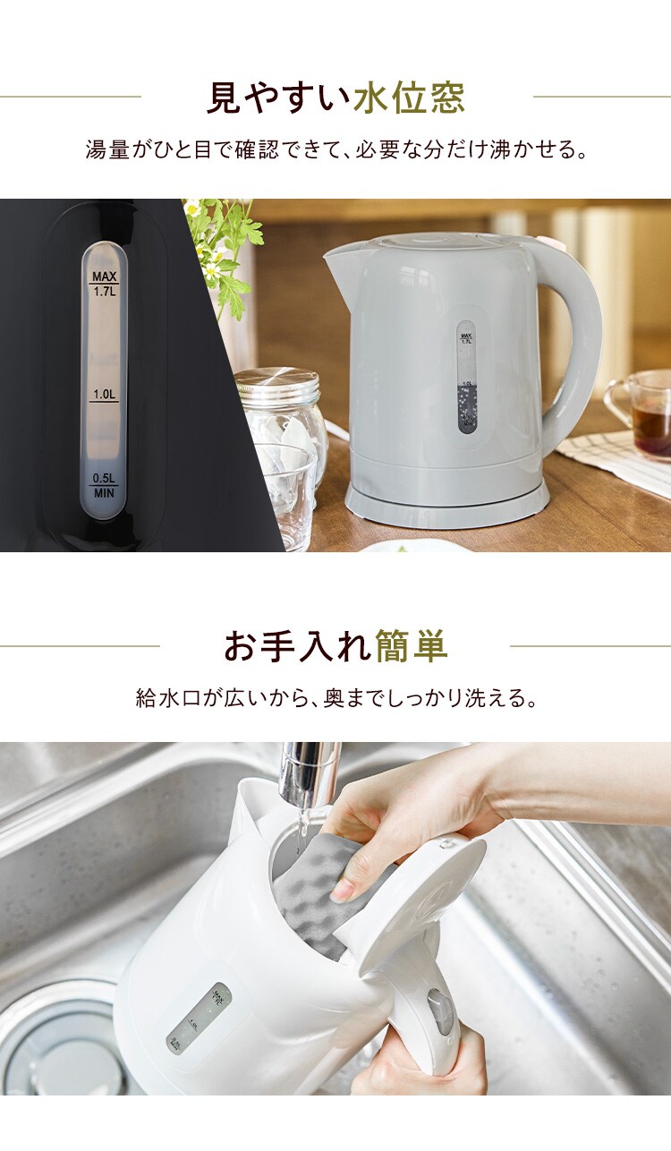 電気ケトル 1.7L 大容量 KTK-017 グレー 2