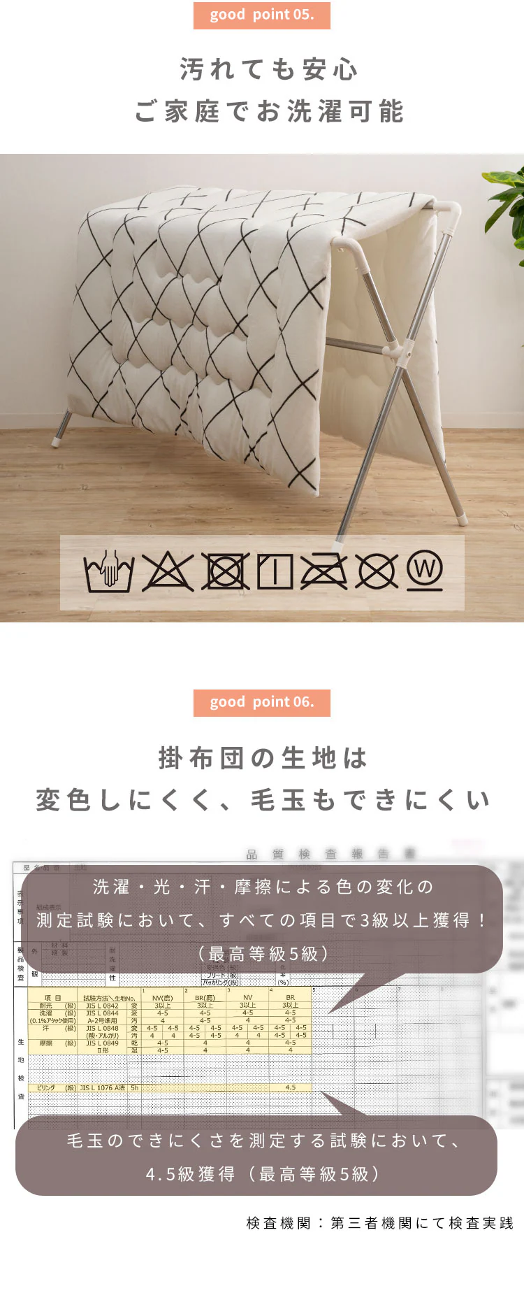 こたつ布団 長方形 185×235cm マイクロファイバー 洗濯可 リバーシブル ダイヤ柄ホワイト 7