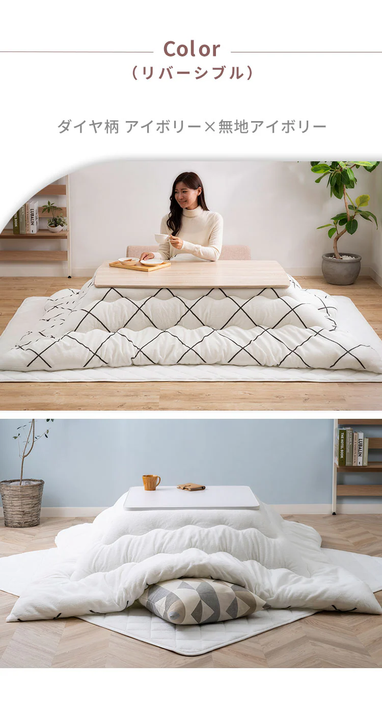 こたつ布団 長方形 185×235cm マイクロファイバー 洗濯可 リバーシブル ダイヤ柄ホワイト 9