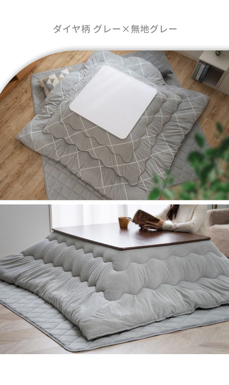 こたつ布団 長方形 185×235cm マイクロファイバー 洗濯可 リバーシブル ダイヤ柄ホワイト 10