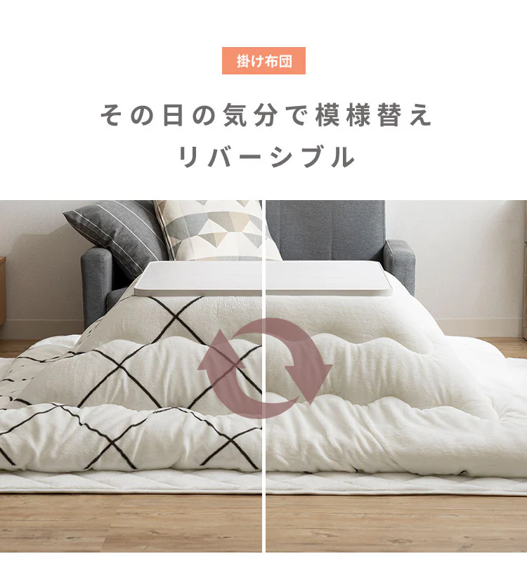 【2点】こたつ布団セット 185×185 正方形 マイクロファイバー 掛け布団洗濯可 【リバーシブル】ネイビー・ノルディック 6