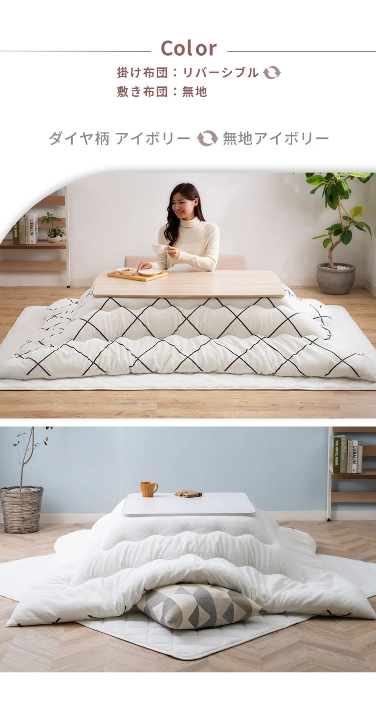 【2点】こたつ布団セット 185×185 正方形 マイクロファイバー 掛け布団洗濯可 【リバーシブル】ネイビー・ノルディック 10