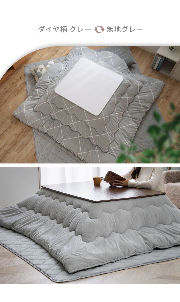 【2点】こたつ布団セット 185×185 正方形 マイクロファイバー 掛け布団洗濯可 【リバーシブル】ネイビー・ノルディック 11