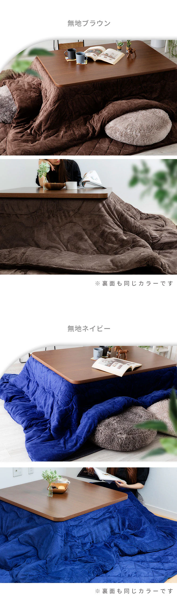 【2点】こたつ布団セット 185×185 正方形 マイクロファイバー 掛け布団洗濯可 【リバーシブル】ネイビー・ノルディック 12