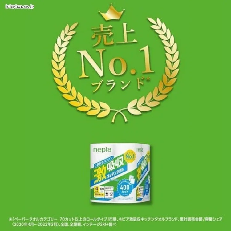 ≪7%OFF≫【12個セット】ネピア 激吸収キッチンタオル 4ロール100カット0