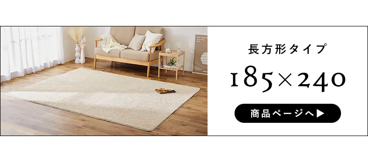 ラグ タフト織 185×185cm ORG-TF1818 ベージュ7