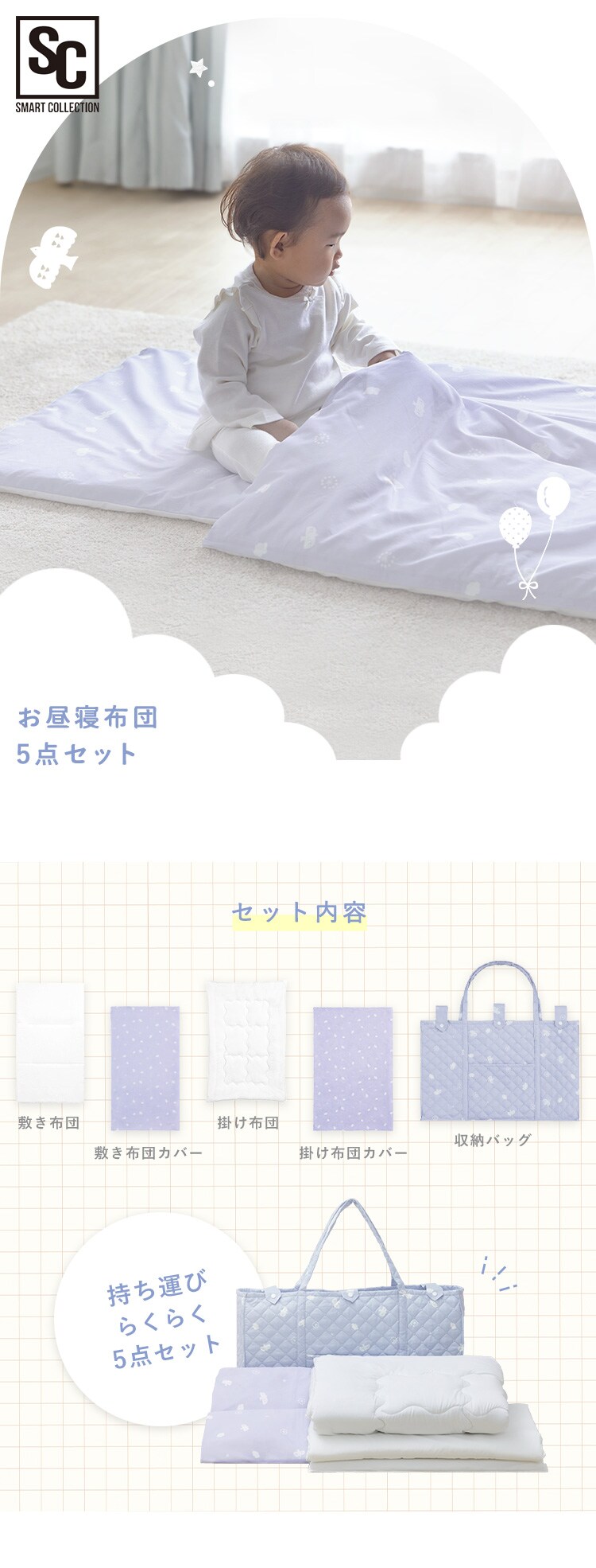 お昼寝布団 5点セット KFS-K5S 雲月星柄グレー0