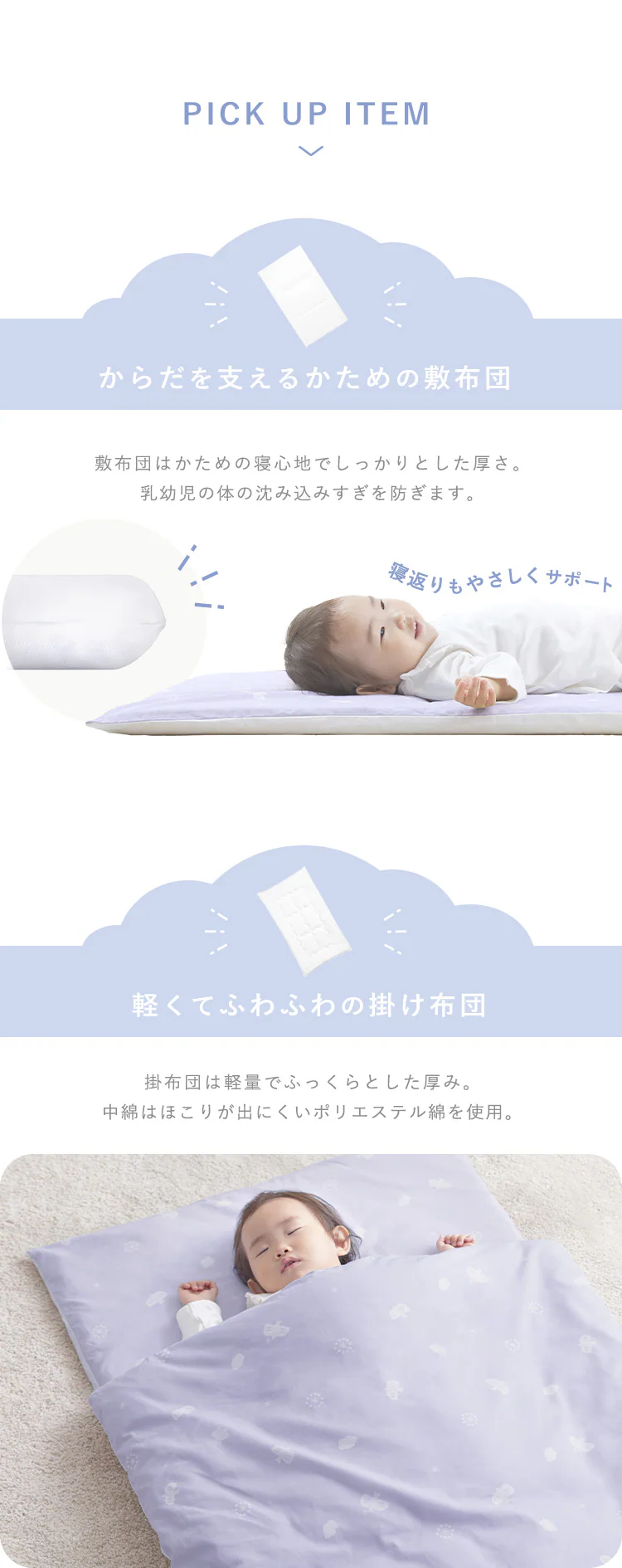お昼寝布団 7点セット KFS-K7S 全6色【プラザセレクト】3