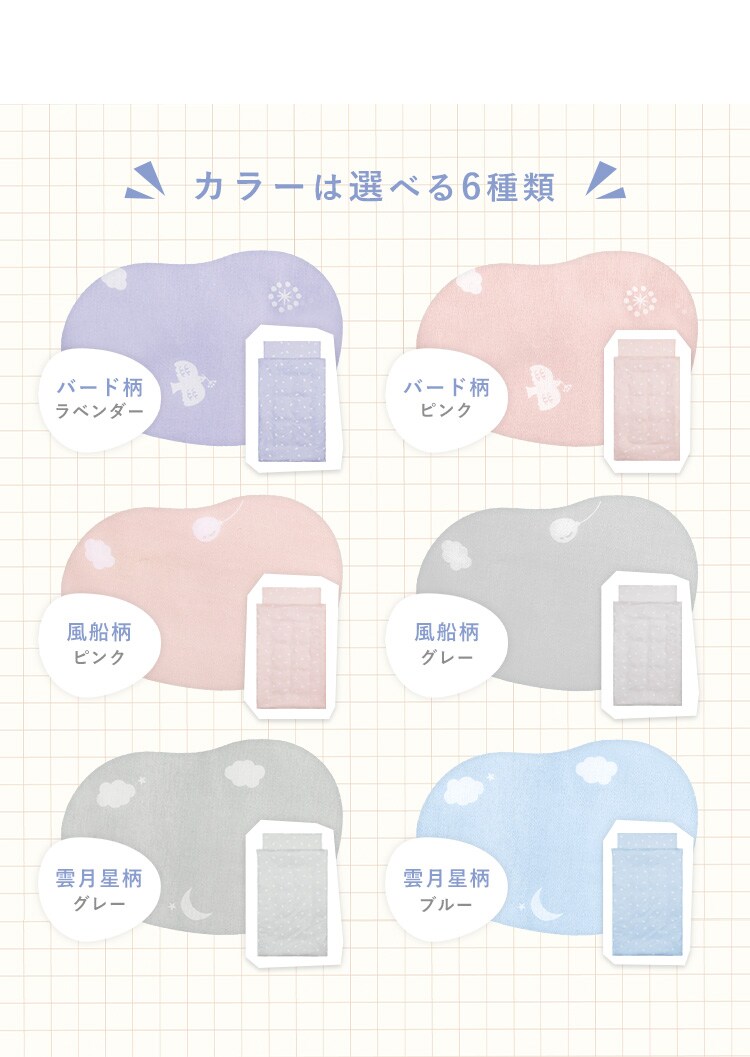 お昼寝布団 5点セット KFS-K5S 雲月星柄グレー5