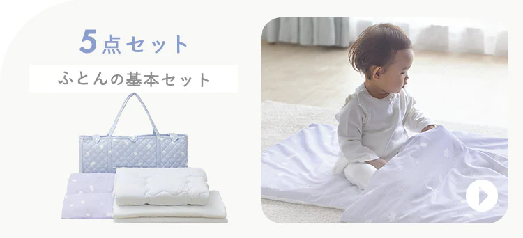 お昼寝布団 7点セット KFS-K7S 全6色【プラザセレクト】7