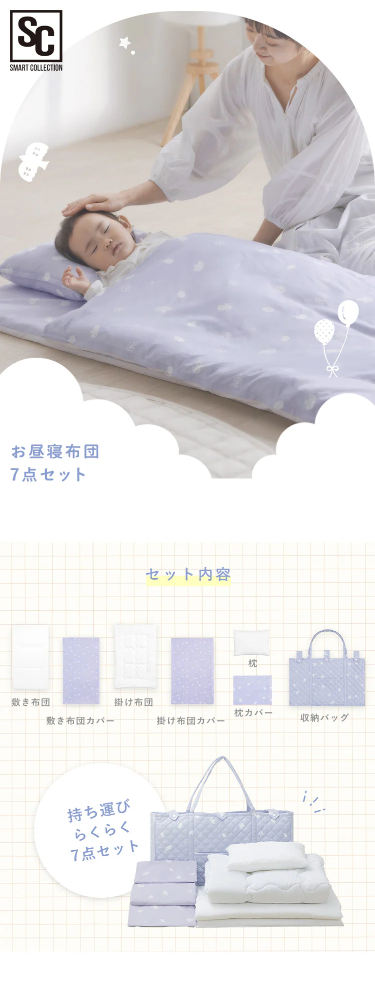お昼寝布団 7点セット KFS-K7S 全6色【プラザセレクト】0