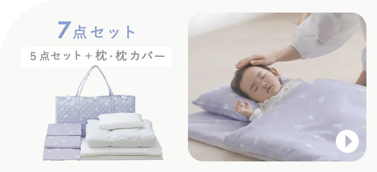 お昼寝布団 5点セット KFS-K5S 雲月星柄グレー7