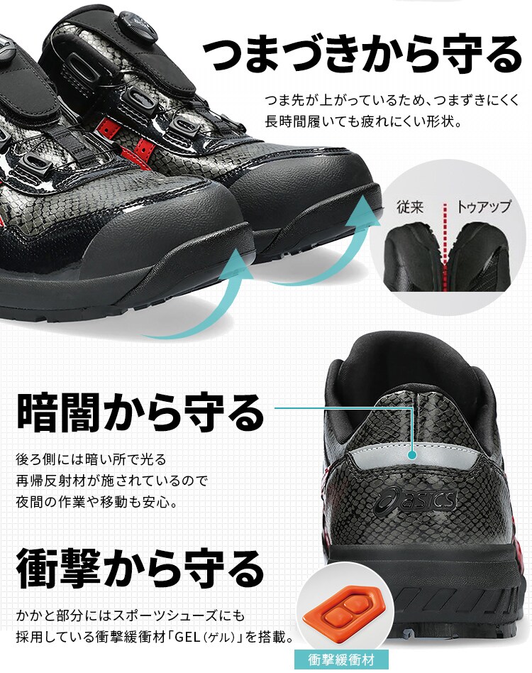 アシックス WINJOB CP306 BOA BLK EDITION ブラック×クランベリー4
