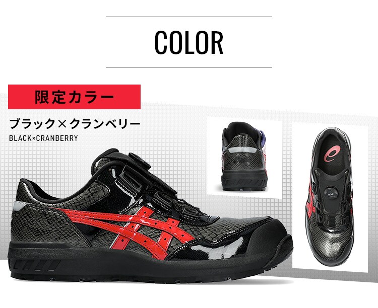 アシックス WINJOB CP306 BOA BLK EDITION ブラック×クランベリー5