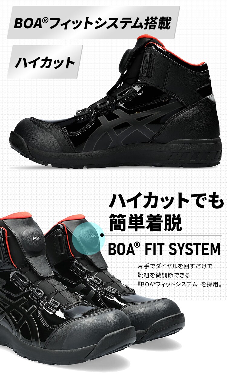 アシックス WINJOB CP304 BOA BLK EDITION 25.0-28.0cm ブラック×ブラック ブラック×クランベリー1