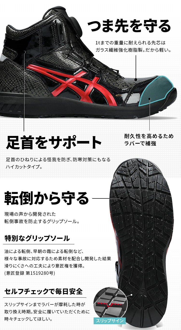 アシックス WINJOB CP304 BOA BLK EDITION 25.0-28.0cm ブラック×ブラック ブラック×クランベリー3