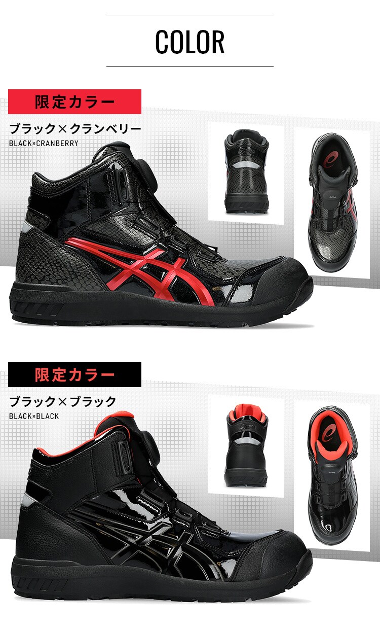 アシックス WINJOB CP304 BOA BLK EDITION 25.0-28.0cm ブラック×ブラック ブラック×クランベリー5
