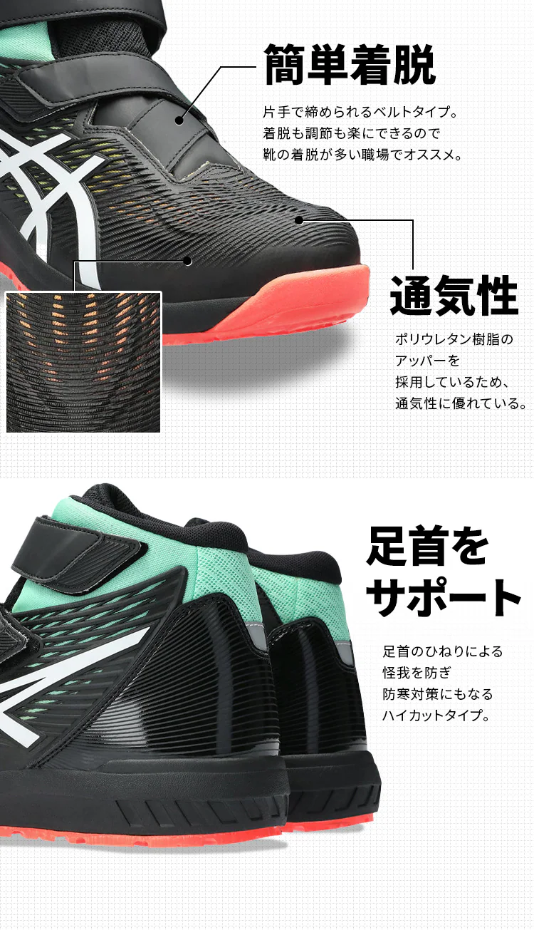 アシックス WINJOB CP120 UTSUROI 25.0-28.0cm ブラック×ホワイト1