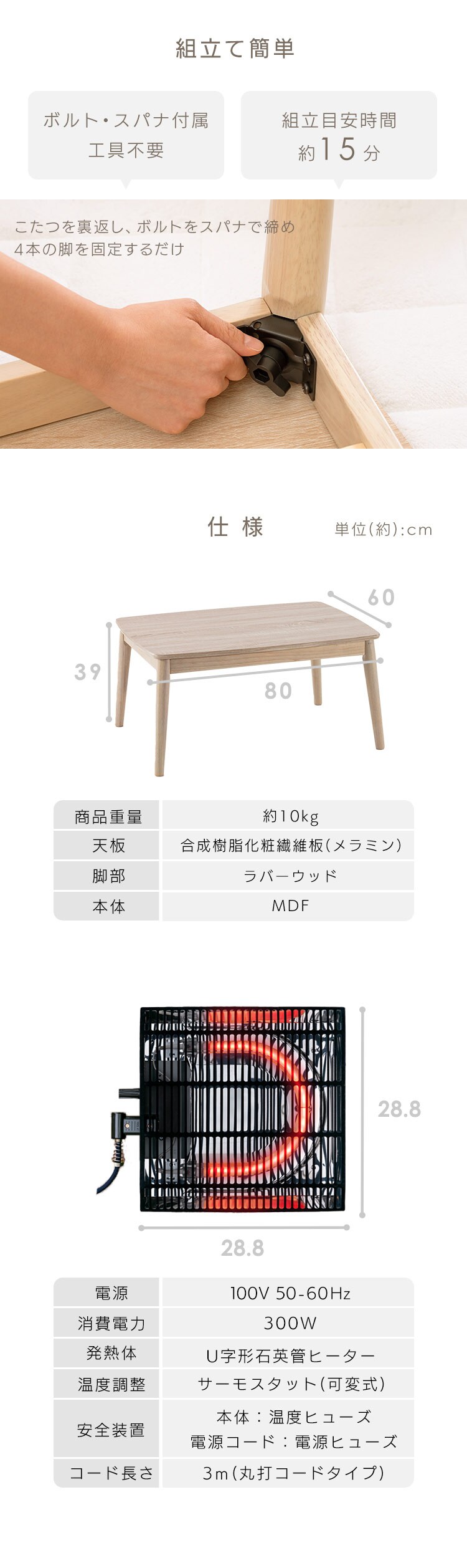 こたつ 本体 80&times;60cm 長方形 丸脚デザイン 木目調 ナチュラル4
