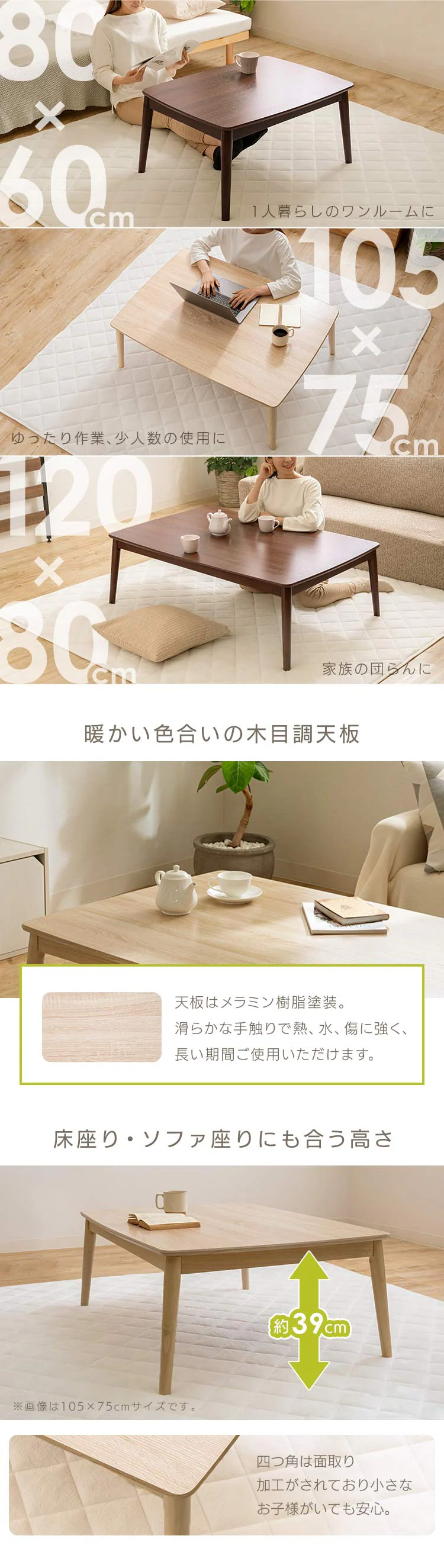 こたつ 本体 105×75? 長方形 丸脚デザイン 木目調 ブラウン1