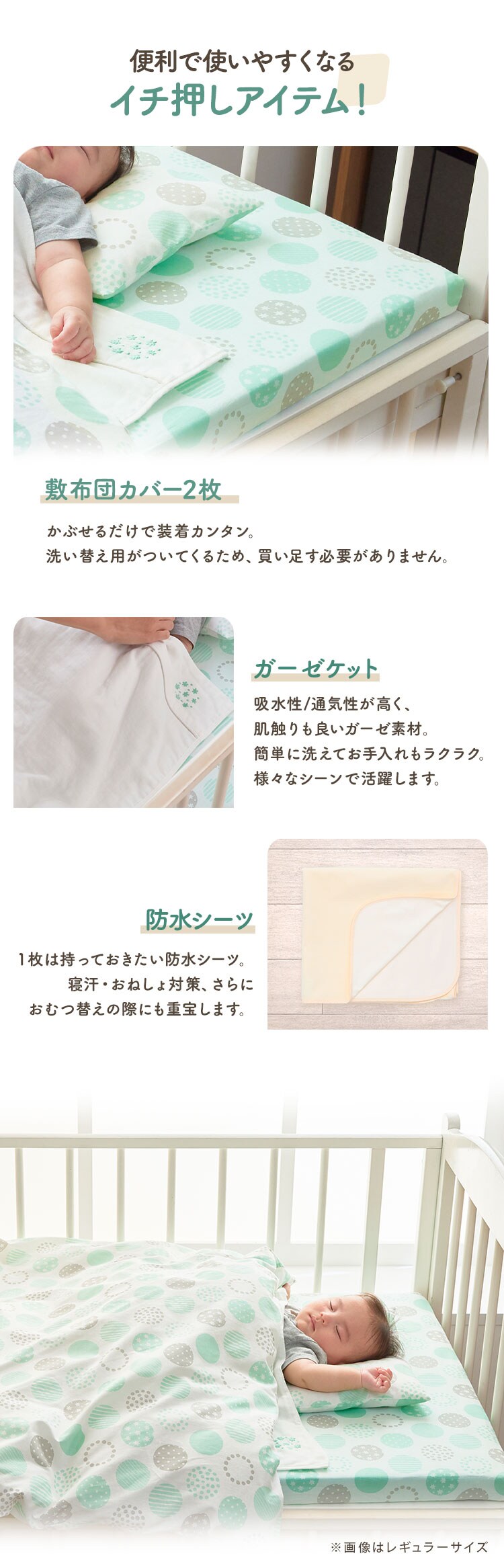 ミニサイズベビー組ふとん10点セット くも グリーン1