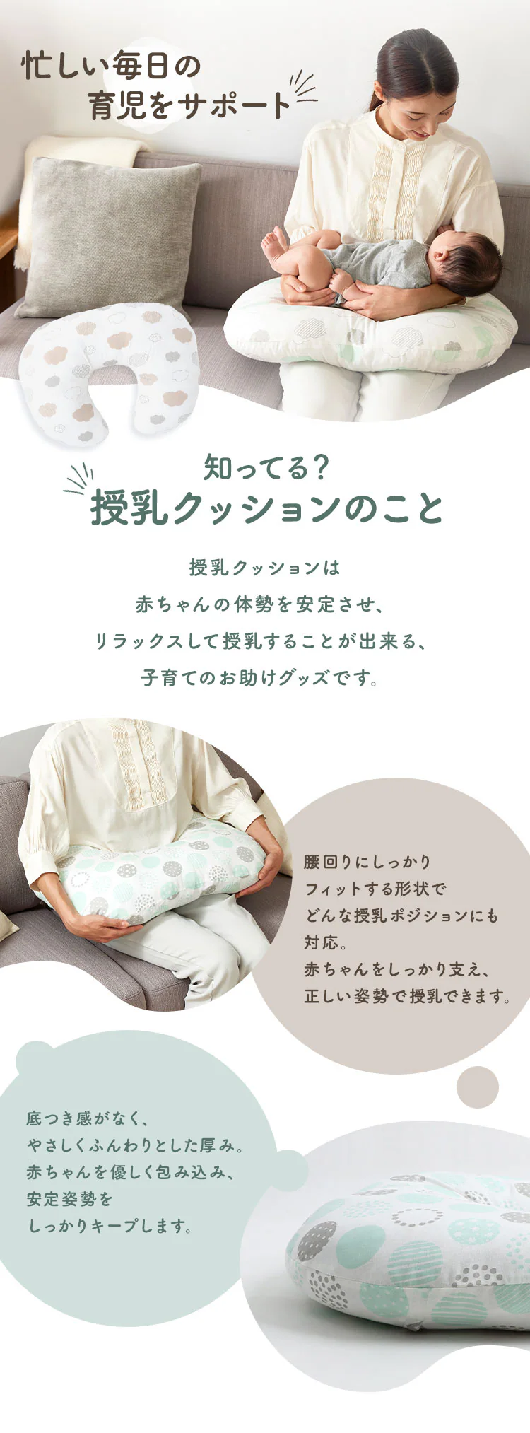 授乳クッション 全4色0