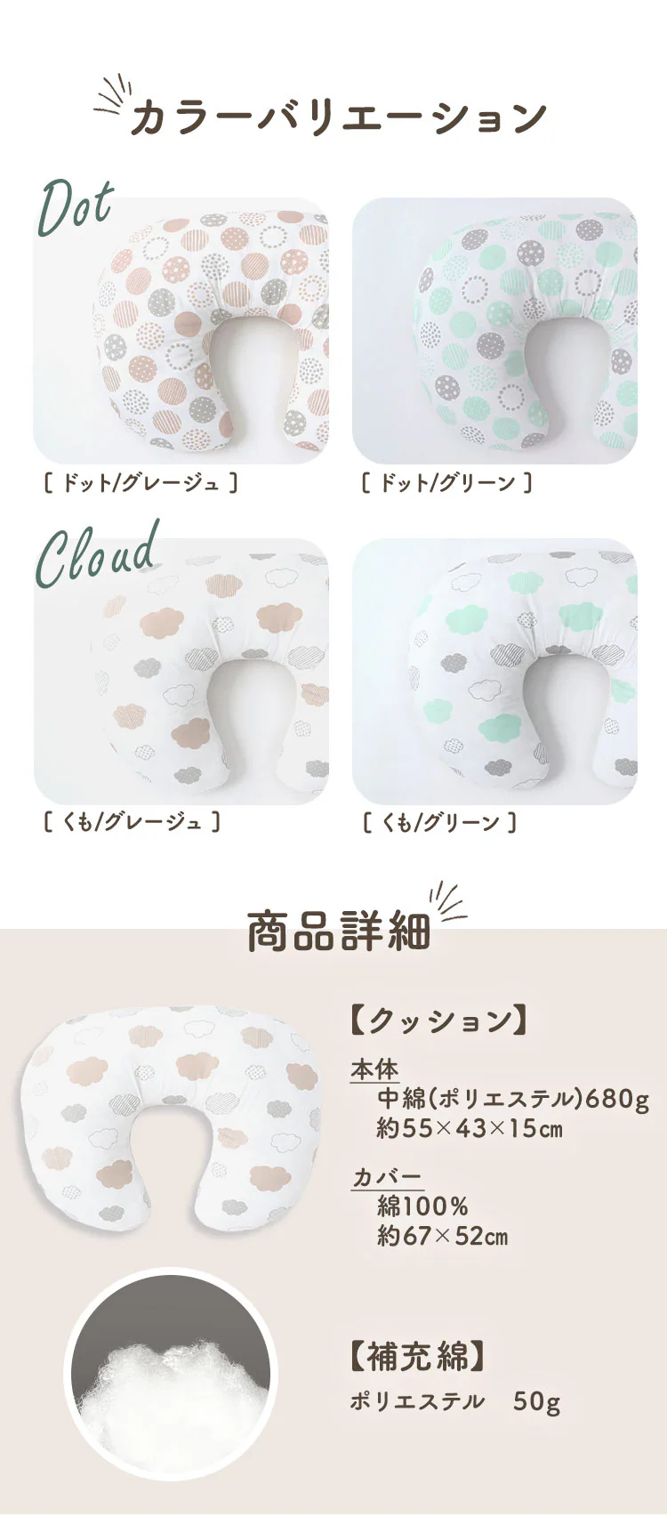 授乳クッション 全4色2