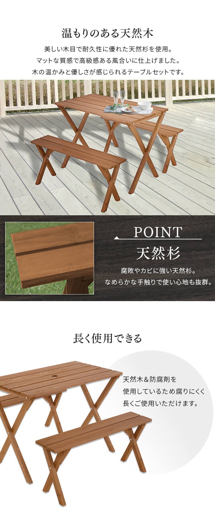 木製ガーデンテーブル 3点セット 幅89cm1