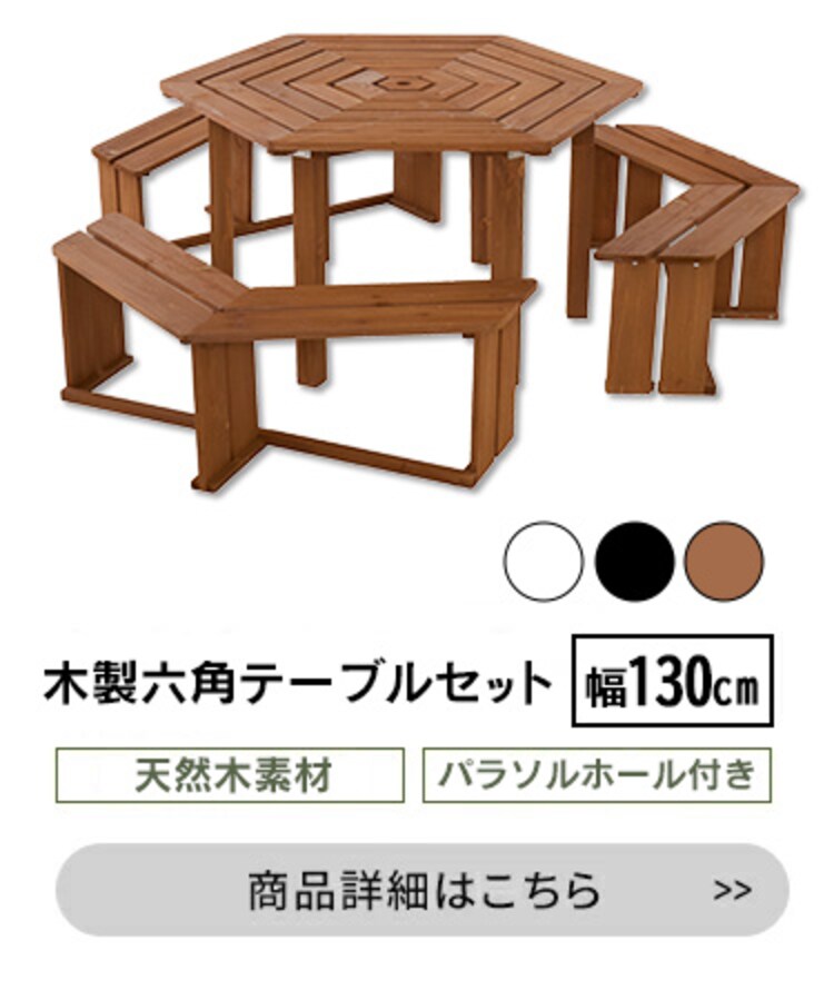 木製ガーデンテーブル 3点セット 幅89cm6