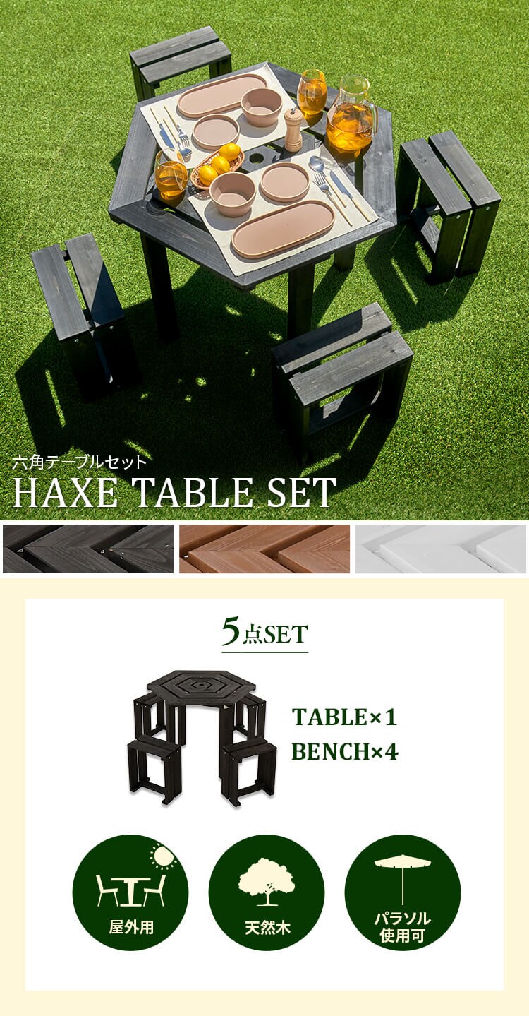 木製六角テーブル 5点セット 幅90cm0