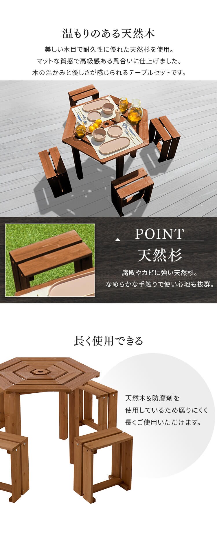 木製六角テーブル 5点セット 幅90cm1