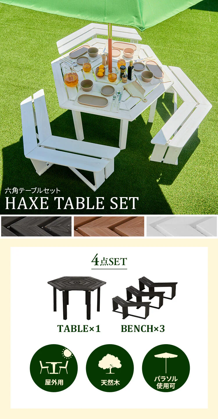 木製六角テーブル 4点セット 幅130cm0