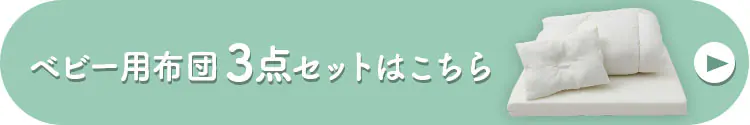 ベビー組ふとん6点セット イエロー 4