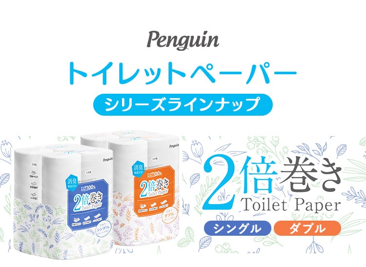 2倍巻きトイレットペーパー 12ロール 【プラザセレクト】3