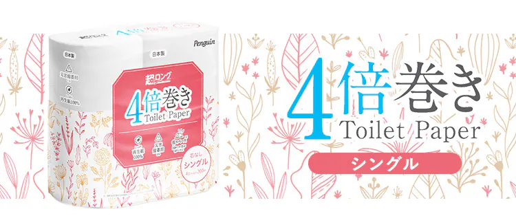 2倍巻きトイレットペーパー 12ロール 【プラザセレクト】4