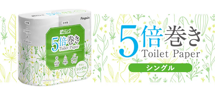 2倍巻きトイレットペーパー 12ロール 【プラザセレクト】5