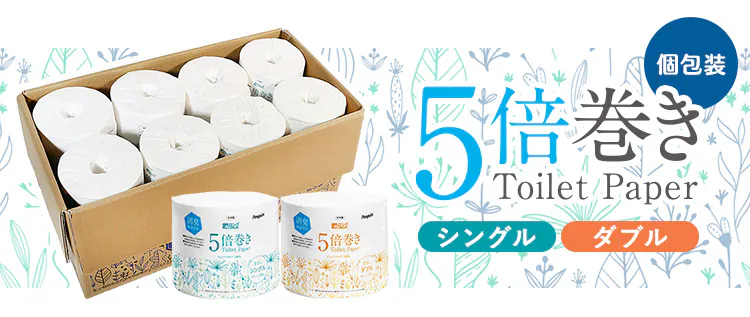 2倍巻きトイレットペーパー 12ロール 【プラザセレクト】6