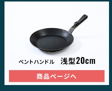 フライパン 家庭用品 調理器具 Turk 鉄製フライパン ベント